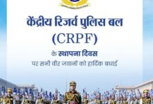 वित्त मंत्री ओपी चौधरी ने केंद्रीय रिजर्व पुलिस बल के स्थापना दिवस पर दी शुभकामनाएं