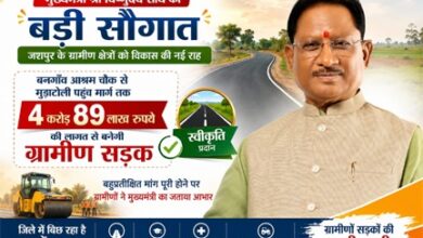 मुख्यमंत्री विष्णुदेव साय की बड़ी सौगात: बनगाँव आश्रम चौक से मुड़ाटोली तक बनेगी 4.89 करोड़ रुपये की सड़क