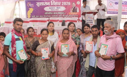 सुशासन की नई बयार: सारंगढ़-बिलाईगढ़ के 859 परिवारों को मिला राशनकार्ड का ‘त्वरित’ उपहार