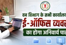 वन विभाग में अब ई-ऑफिस व्यवस्था अनिवार्य, बिना अनुमति नहीं चलेगी फिजिकल फाइल – मंत्री केदार कश्यप