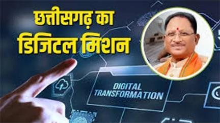 डिजिटल और सुदृढ़ ग्रामीण प्रबंधन की ओर छत्तीसगढ़ डिजिटल और सुदृढ़ ग्रामीण प्रबंधन की ओर छत्तीसगढ़