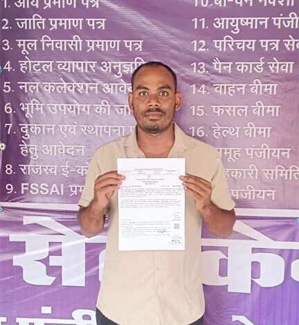 सेवा सेतु केन्द्र की मदद से बच्चों का जाति प्रमाण पत्र हुआ सहजता से प्राप्त