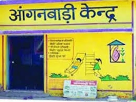 आंगनबाड़ी केंद्रों में सहायिका के 04 रिक्त पदों पर भर्ती प्रक्रिया शुरू आंगनबाड़ी केंद्रों में सहायिका के 04 रिक्त पदों पर भर्ती प्रक्रिया शुरू