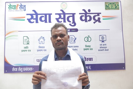 सुशासन सरकार की पहल सेवा सेतु बनी आमजन का सहारा