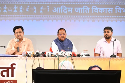 आदिम जाति विकास विभाग की उपलब्धियों पर प्रेस कॉन्फ्रेंस