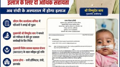 मुख्यमंत्री विष्णुदेव साय की पहल से गंभीर श्वसन रोग से पीड़ित मासूम को मिली 95,500 रुपये की स्वास्थ्य सहायता