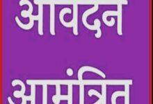 खेल पुरस्कारों, सम्मानों, मुख्यमंत्री ट्रॉफी, प्रेरणा निधि और डाइट-मनी के लिए आवेदन आमंत्रित
