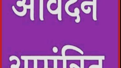 खेल पुरस्कारों, सम्मानों, मुख्यमंत्री ट्रॉफी, प्रेरणा निधि और डाइट-मनी के लिए आवेदन आमंत्रित