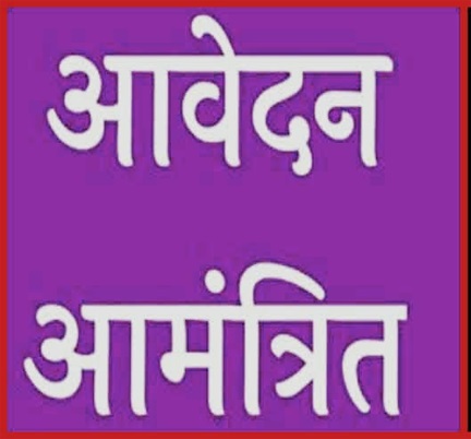 खेल पुरस्कारों, सम्मानों, मुख्यमंत्री ट्रॉफी, प्रेरणा निधि और डाइट-मनी के लिए आवेदन आमंत्रित