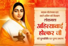 लोकमाता अहिल्याबाई होल्कर की पुण्यतिथि पर वित्त मंत्री ओपी चौधरी ने किया पुण्य स्मरण