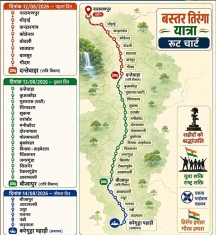 बस्तर तिरंगा यात्रा में उपमुख्यमंत्री विजय शर्मा होंगे शामिल
