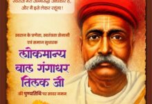 लोकमान्य बाल गंगाधर तिलक की पुण्यतिथि पर वित्त मंत्री ओपी चौधरी ने किया श्रद्धापूर्वक नमन