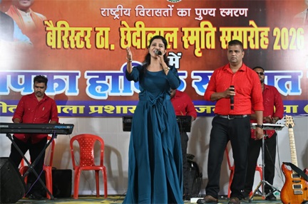 बैरिस्टर ठाकुर छेदीलाल स्मृति समारोह में लोक संस्कृति और देशभक्ति की मनमोहक प्रस्तुति बैरिस्टर ठाकुर छेदीलाल स्मृति समारोह में लोक संस्कृति और देशभक्ति की मनमोहक प्रस्तुति