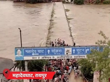 बाढ़ से रायपुर-पाटन मार्ग बंद बाढ़ से रायपुर-पाटन मार्ग बंद