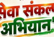 विशेष लेख : ‘सेवा संकल्प अभियान’ : डिजिटल क्रांति की ओर छत्तीसगढ़: ‘वसुंधरा’ परियोजना से सुशासन और पारदर्शी राजस्व सेवाओं का नया दौर