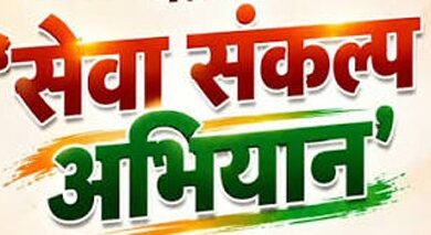 विशेष लेख : ‘सेवा संकल्प अभियान’ : डिजिटल क्रांति की ओर छत्तीसगढ़: ‘वसुंधरा’ परियोजना से सुशासन और पारदर्शी राजस्व सेवाओं का नया दौर
