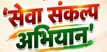 विशेष लेख : ‘सेवा संकल्प अभियान’ : डिजिटल क्रांति की ओर छत्तीसगढ़: ‘वसुंधरा’ परियोजना से सुशासन और पारदर्शी राजस्व सेवाओं का नया दौर विशेष लेख : ‘सेवा संकल्प अभियान’ : डिजिटल क्रांति की ओर छत्तीसगढ़: ‘वसुंधरा’ परियोजना से सुशासन और पारदर्शी राजस्व सेवाओं का नया दौर