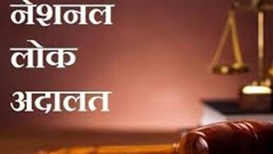 नेशनल लोक अदालत में रायगढ़ जिले में 12 लाख से अधिक प्रकरणों का हुआ निराकरण नेशनल लोक अदालत में रायगढ़ जिले में 12 लाख से अधिक प्रकरणों का हुआ निराकरण