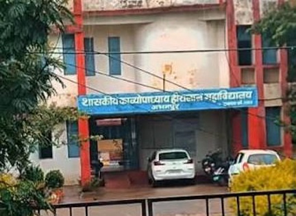 शासकीय काव्योपाध्याय हीरालाल महाविद्यालय अभनपुर में अतिथि व्याख्याता (समाजशास्त्र) पद पर होगी भर्ती शासकीय काव्योपाध्याय हीरालाल महाविद्यालय अभनपुर में अतिथि व्याख्याता (समाजशास्त्र) पद पर होगी भर्ती