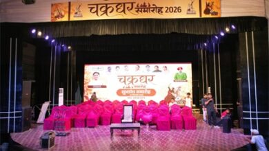 रायगढ़ के रामलीला मैदान में 14 से 23 सितंबर तक सजेगा चक्रधर समारोह का भव्य मंच