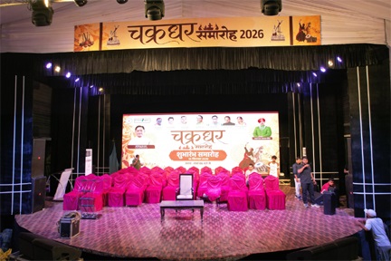 रायगढ़ के रामलीला मैदान में 14 से 23 सितंबर तक सजेगा चक्रधर समारोह का भव्य मंच