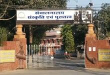 संस्कृति विभाग ने राज्य सम्मान 2026 के लिए आमंत्रित की प्रविष्टियां