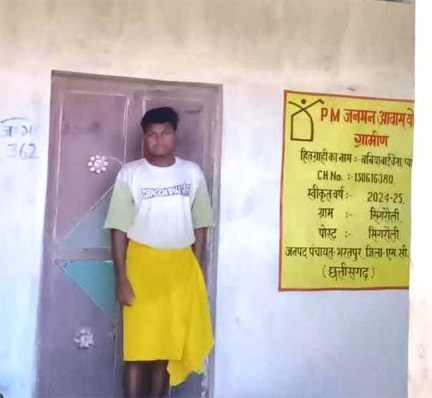 कच्चे घर से पक्के आशियाने तक: प्रधानमंत्री जनमन आवास योजना ने बदली बबिया बाई और प्यारेलाल बैगा की जिंदगी कच्चे घर से पक्के आशियाने तक: प्रधानमंत्री जनमन आवास योजना ने बदली बबिया बाई और प्यारेलाल बैगा की जिंदगी