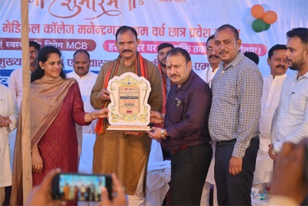 सशक्त एमसीबी सेवा संकल्प अभियान के द्वितीय चरण का भव्य शुभारंभ, मेडिकल कॉलेज के 31 विद्यार्थियों का प्रवेश उत्सव सशक्त एमसीबी सेवा संकल्प अभियान के द्वितीय चरण का भव्य शुभारंभ, मेडिकल कॉलेज के 31 विद्यार्थियों का प्रवेश उत्सव