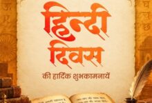 हिंदी दिवस पर वित्त मंत्री ओपी चौधरी ने दी देशवासियों को हार्दिक शुभकामनाएं