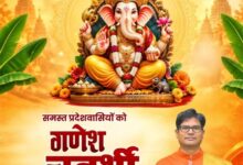 गणेश चतुर्थी पर वित्त मंत्री ओपी चौधरी ने प्रदेशवासियों को दी हार्दिक बधाई एवं शुभकामनाएं