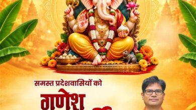 गणेश चतुर्थी पर वित्त मंत्री ओपी चौधरी ने प्रदेशवासियों को दी हार्दिक बधाई एवं शुभकामनाएं