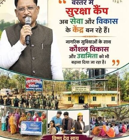विशेष लेख : छत्तीसगढ़ में नीतिगत बदलावों से विकास को मिली नई रफ्तार