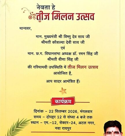 नवा रायपुर में सजेगी तीज उत्सव की रंगत नवा रायपुर में सजेगी तीज उत्सव की रंगत