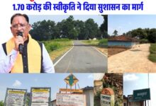 बनमुंडा-लकराघरा सड़क निर्माण से ग्रामीणों को मिली बड़ी राहत, शिक्षा-स्वास्थ्य और बाजार तक पहुंच हुई आसान