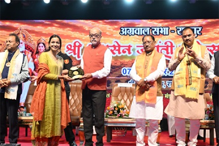 महाराजा श्री अग्रसेन जी ने दिया दानशीलता और परोपकार का अमूल्य संदेश : राज्यपाल रमेन डेका महाराजा श्री अग्रसेन जी ने दिया दानशीलता और परोपकार का अमूल्य संदेश : राज्यपाल रमेन डेका