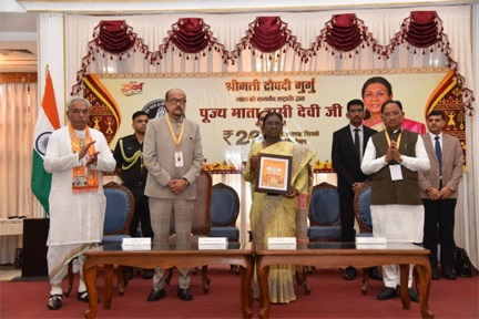 राष्ट्रपति द्रौपदी मुर्मु ने पूज्य माता हासी देवी जी के सम्मान में जारी किया 200 रूपए का स्मारक सिक्का राष्ट्रपति द्रौपदी मुर्मु ने पूज्य माता हासी देवी जी के सम्मान में जारी किया 200 रूपए का स्मारक सिक्का