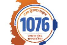 सीएम हेल्पलाइन 1076 पर एक कॉल से रिया को मिला छात्रावास, पढ़ाई को मिली नई राह