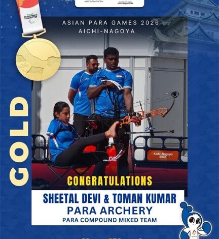 एशियन पैरा गेम्स में छत्तीसगढ़ का स्वर्णिम परचम, तोमन कुमार और शीतल देवी ने रचा इतिहास एशियन पैरा गेम्स में छत्तीसगढ़ का स्वर्णिम परचम, तोमन कुमार और शीतल देवी ने रचा इतिहास