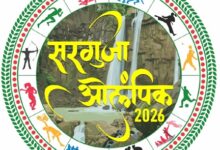 सरगुजा ओलंपिक 2026-27 का खेल महाकुंभ