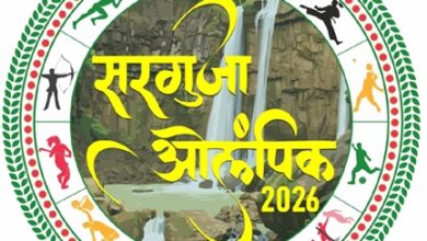 सरगुजा ओलंपिक 2026-27 का खेल महाकुंभ