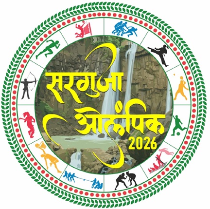 सरगुजा ओलंपिक 2026-27 का खेल महाकुंभ