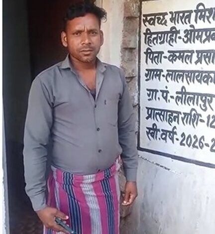 स्वच्छ भारत मिशन से बदली जिंदगी, घर में शौचालय बनने से ओमप्रकाश को मिली बड़ी राहत