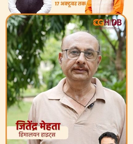 ’सेवा संकल्प अभियान’ : ’सेवा की कहानी: हिमालयन हाइट्स में साकार हुआ अपने घर का सपना, जितेंद्र मेहता को मिला सुविधाओं से भरपूर आशियाना’ ’सेवा संकल्प अभियान’ : ’सेवा की कहानी: हिमालयन हाइट्स में साकार हुआ अपने घर का सपना, जितेंद्र मेहता को मिला सुविधाओं से भरपूर आशियाना’