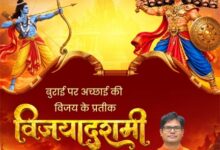 वित्त मंत्री ओ.पी. चौधरी ने प्रदेशवासियों को दी विजयादशमी पर्व की हार्दिक बधाई एवं शुभकामनाएं
