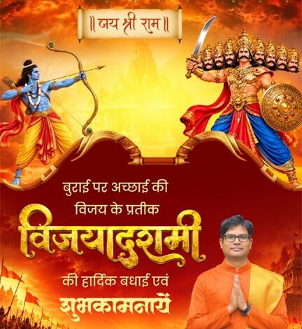 वित्त मंत्री ओ.पी. चौधरी ने प्रदेशवासियों को दी विजयादशमी पर्व की हार्दिक बधाई एवं शुभकामनाएं