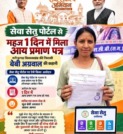 सेवा की कहानी : डिजिटल सेवा ने आसान की राह, बेबी अग्रवाल को महज एक दिन में मिला आय प्रमाण पत्र