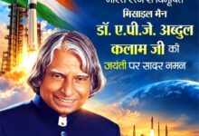 पूर्व राष्ट्रपति भारत रत्न डॉ. ए.पी.जे. अब्दुल कलाम की जयंती पर वित्त मंत्री ओपी चौधरी ने किया सादर नमन
