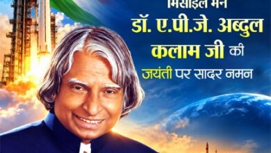 पूर्व राष्ट्रपति भारत रत्न डॉ. ए.पी.जे. अब्दुल कलाम की जयंती पर वित्त मंत्री ओपी चौधरी ने किया सादर नमन