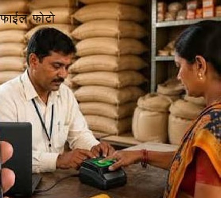 फिंगरप्रिंट नहीं मिलने पर भी हितग्राहियों को मिलेगा राशन, वैकल्पिक व्यवस्था का है प्रावधान