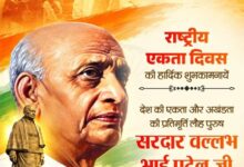 सरदार वल्लभभाई पटेल की जयंती पर वित्त मंत्री ओपी चौधरी ने किया सादर नमन